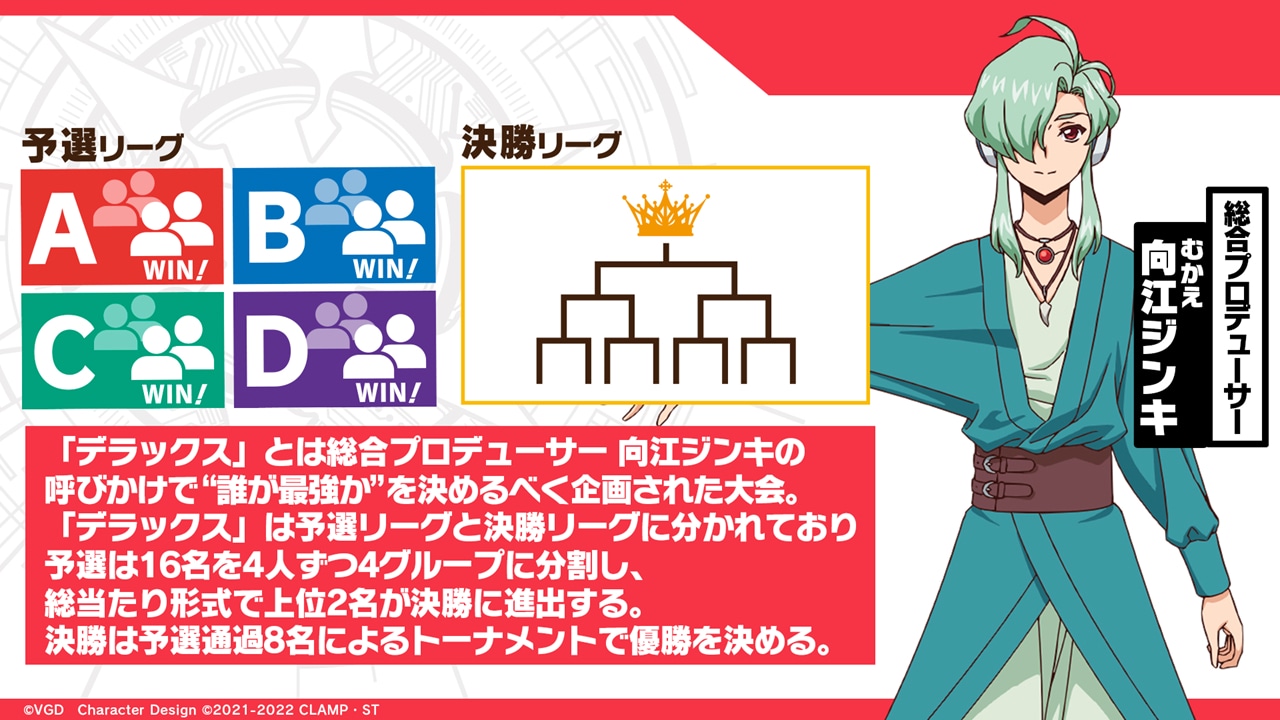 勝利予想キャンペーンの告知画像。