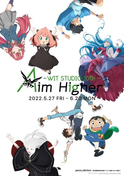 「WIT STUDIO 10th Aim Higher」ビジュアル