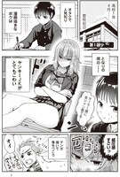 「ヤンキーJKあやかさんの弱点」より。