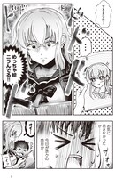 「ヤンキーJKあやかさんの弱点」より。