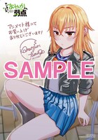 アニメイト特典