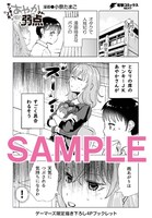 ゲーマーズ特典