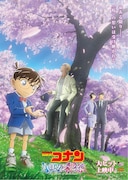 劇場アニメ「名探偵コナン ハロウィンの花嫁」“サクラビジュアル”