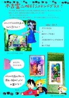 「第2回 不吉霊二展」告知画像