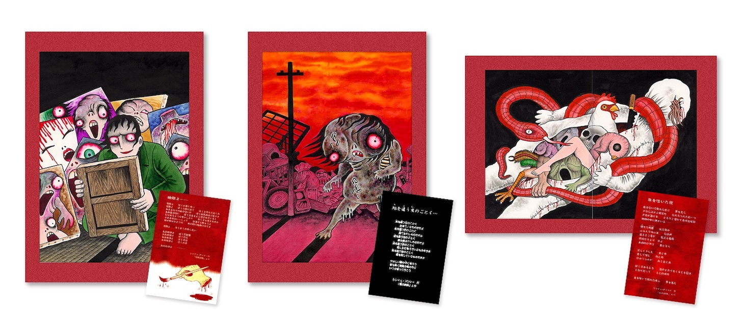 「地獄詩集」3部作（「地獄変」「地獄少女」「赤い蛇」）のペーパーフレーム入り複製原画。