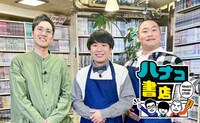 「ハナコ書店」ビジュアル