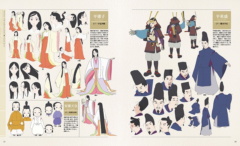 「平家物語 アニメーションガイド」より。