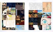 「平家物語 アニメーションガイド」より。