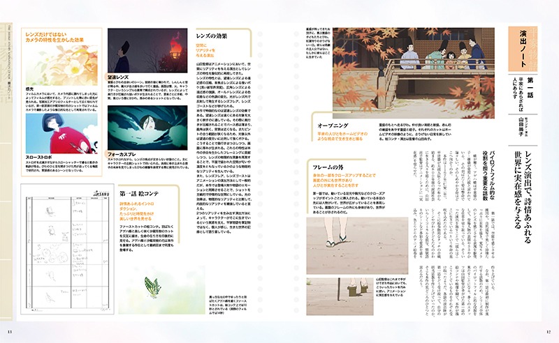「平家物語 アニメーションガイド」より。