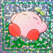 からめるのイラストがあしらわれたステッカー。