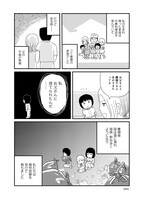 「お酒で壊れた人が集まる場所で」より。