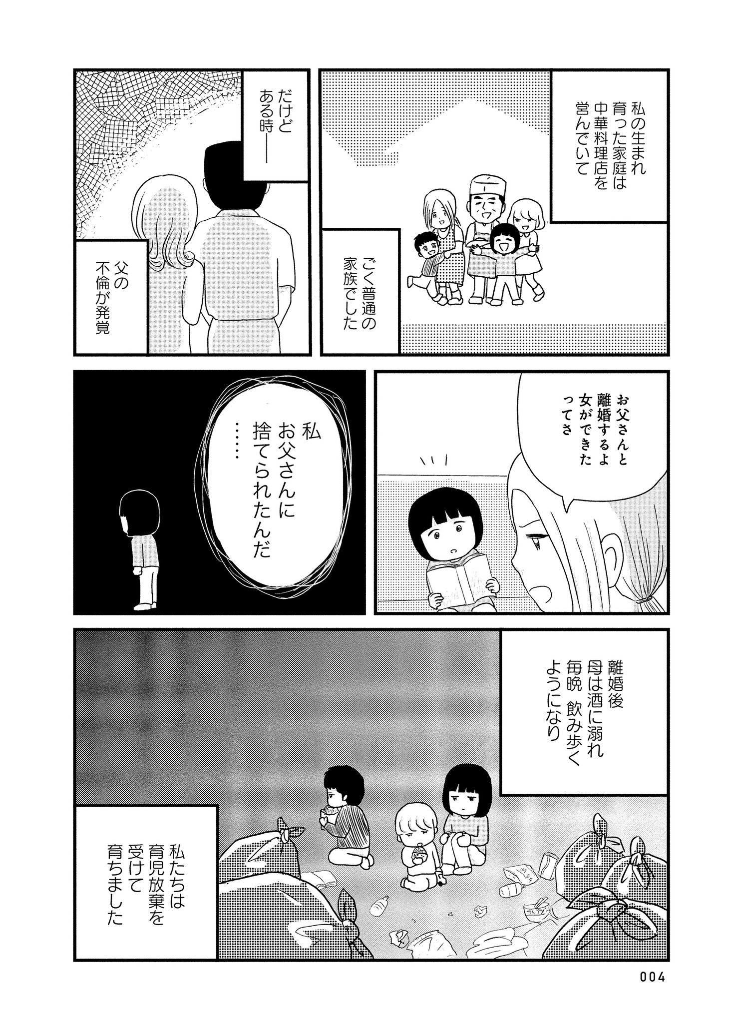 「お酒で壊れた人が集まる場所で」より。