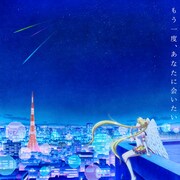 「美少女戦士セーラームーン」新作劇場版2023年初夏公開、セーラー戦士の最後の戦い