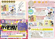 メロディ6月号より。