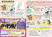 メロディ6月号より。