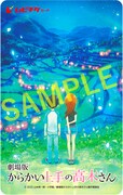 ムビチケカード券第2弾
