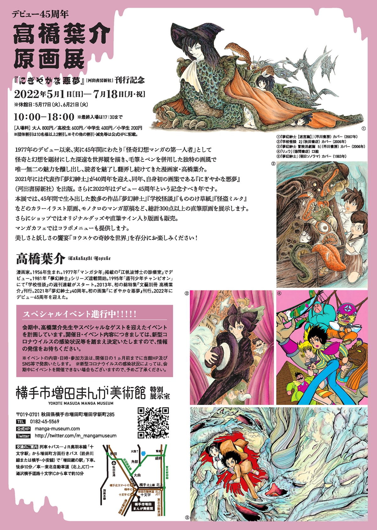 takahasiyosukegengaten_2.jpg? 