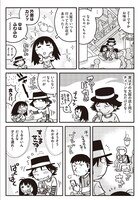 「父娘ぐらし 55歳独身マンガ家が8歳の娘の父親になる話」より。