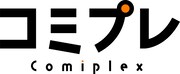 コミプレ-Comiplex-のロゴ。