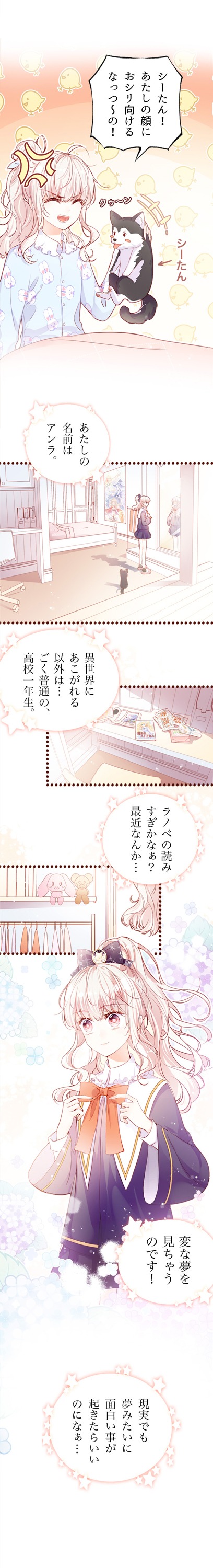 「魔法少女の恋は消えない」より。