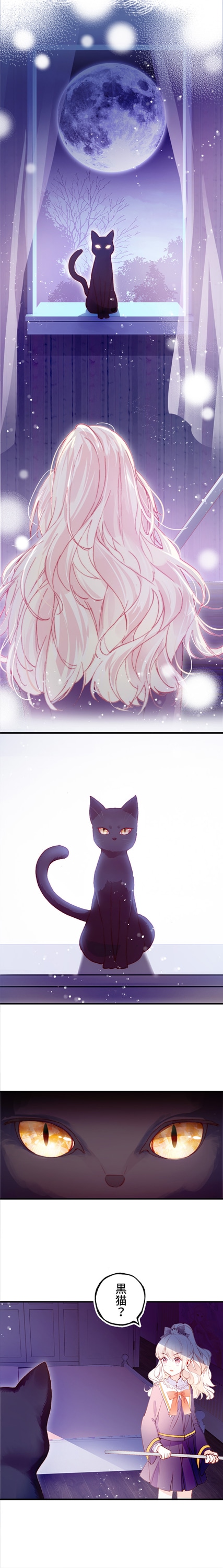 「魔法少女の恋は消えない」より。