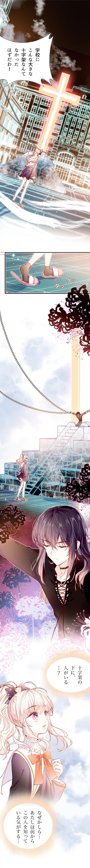 「魔法少女の恋は消えない」より。