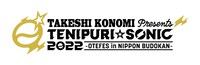 TAKESHI KONOMI Presents「テニプリ☆ソニック2022 -おてふぇす in 日本武道館-」ロゴ