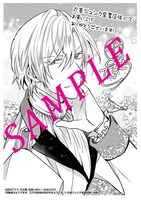 「邪魔者のようですが、王子の昼食は私が作るようです」1巻丸善ジュンク堂書店購入特典