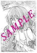 「邪魔者のようですが、王子の昼食は私が作るようです」1巻喜久屋書店購入特典