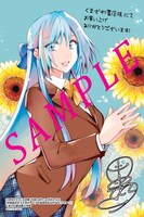 「邪魔者のようですが、王子の昼食は私が作るようです」1巻くまざわ書店購入特典