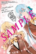 「邪魔者のようですが、王子の昼食は私が作るようです」1巻リブロプラス購入特典