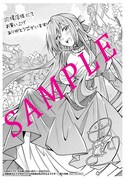 「邪魔者のようですが、王子の昼食は私が作るようです」1巻応援店購入特典