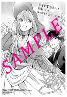 「邪魔者のようですが、王子の昼食は私が作るようです」1巻三省堂書店購入特典