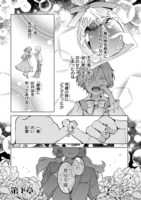 「邪魔者のようですが、王子の昼食は私が作るようです」より。