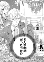 「邪魔者のようですが、王子の昼食は私が作るようです」より。