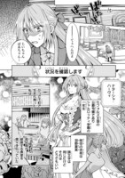 「邪魔者のようですが、王子の昼食は私が作るようです」より。