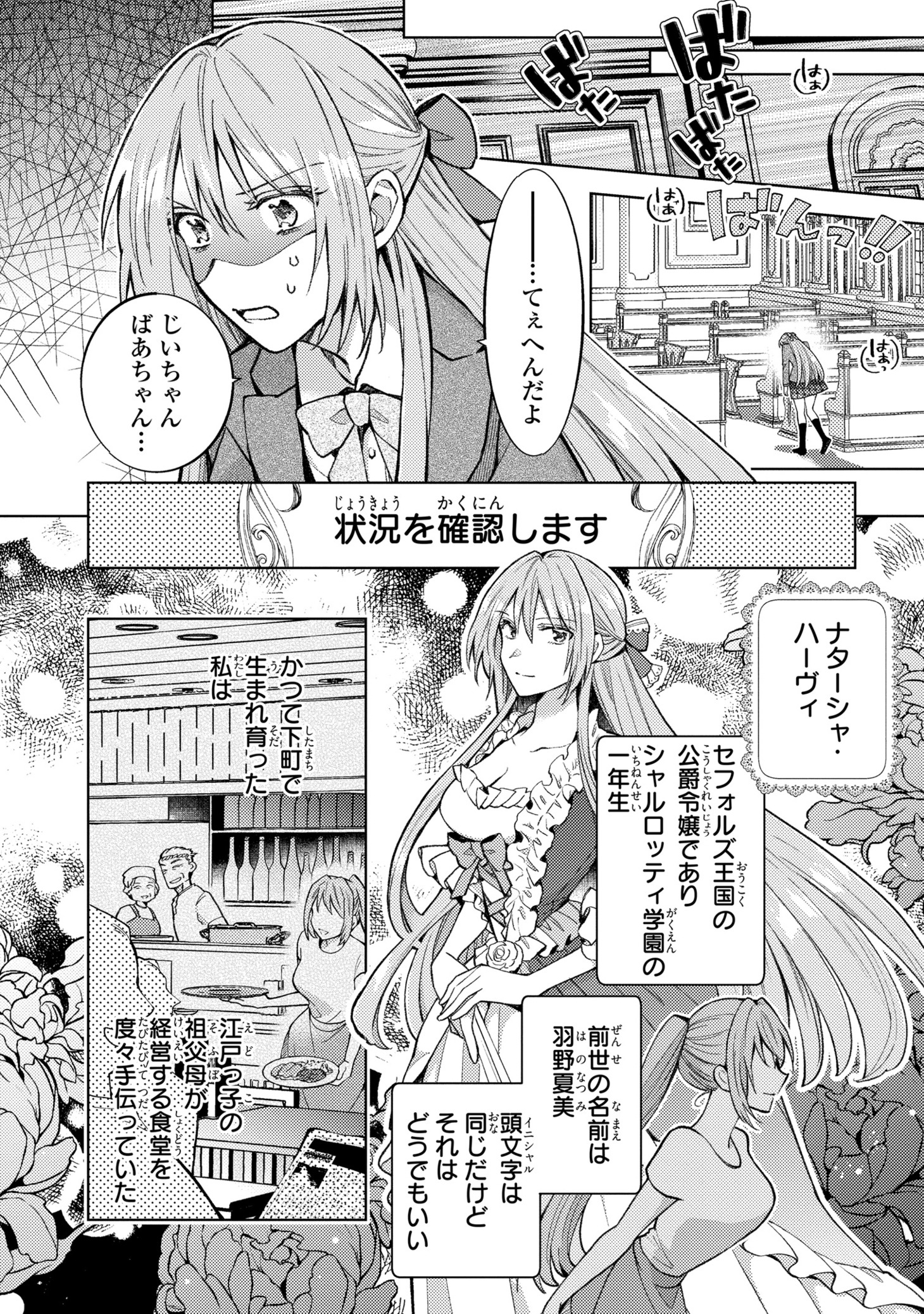 「邪魔者のようですが、王子の昼食は私が作るようです」より。