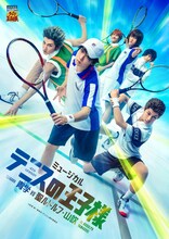 「ミュージカル『テニスの王子様』4thシーズン 青学vs聖ルドルフ・山吹」キービジュアル (c)許斐 剛／集英社・テニミュ製作委員会