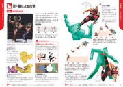 「学研の図鑑 キン肉マン『技』」より、第1章「打撃技」のページ。