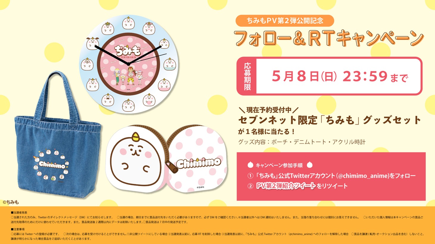 プレゼントキャンペーンの概要。