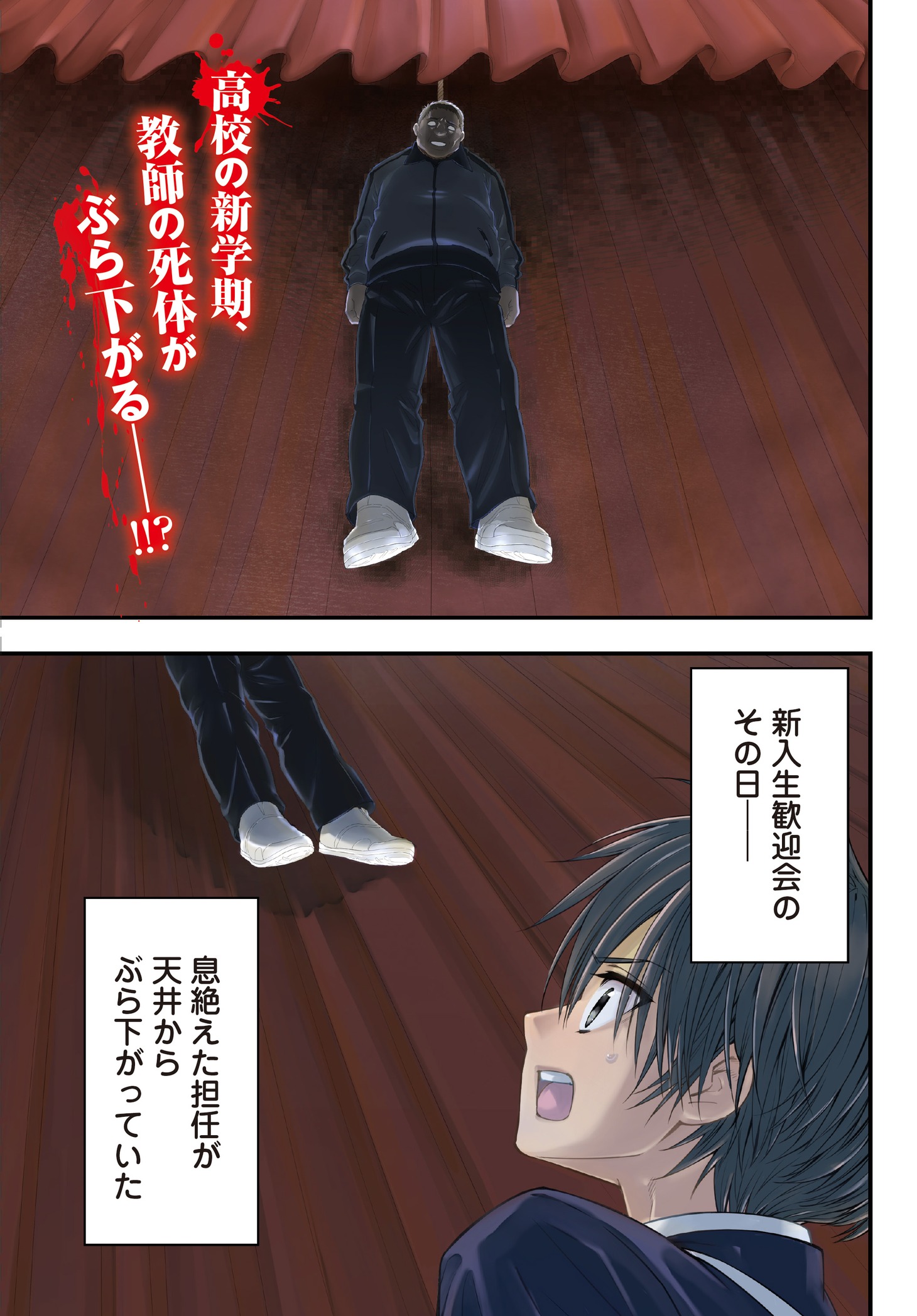 「迷探偵の条件」より。