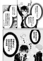 「迷探偵の条件」より。