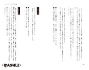「マッシュル-MASHLE- マッシュ・バーンデッドと冒険の書1」より。