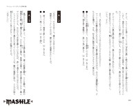 「マッシュル-MASHLE- マッシュ・バーンデッドと冒険の書1」より。