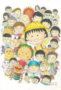 「ちびまる子ちゃん」イラスト。(c)さくらももこ　(c)さくらプロダクション