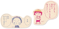 とじ込み付録「『ちびまる子ちゃん』＆『コジコジ』ユーモアいっぱい！ 35連発シール」(c)さくらももこ　(c)さくらプロダクション デザイン／ムロフシカエ