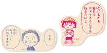 とじ込み付録「『ちびまる子ちゃん』＆『コジコジ』ユーモアいっぱい！ 35連発シール」(c)さくらももこ　(c)さくらプロダクション デザイン／ムロフシカエ