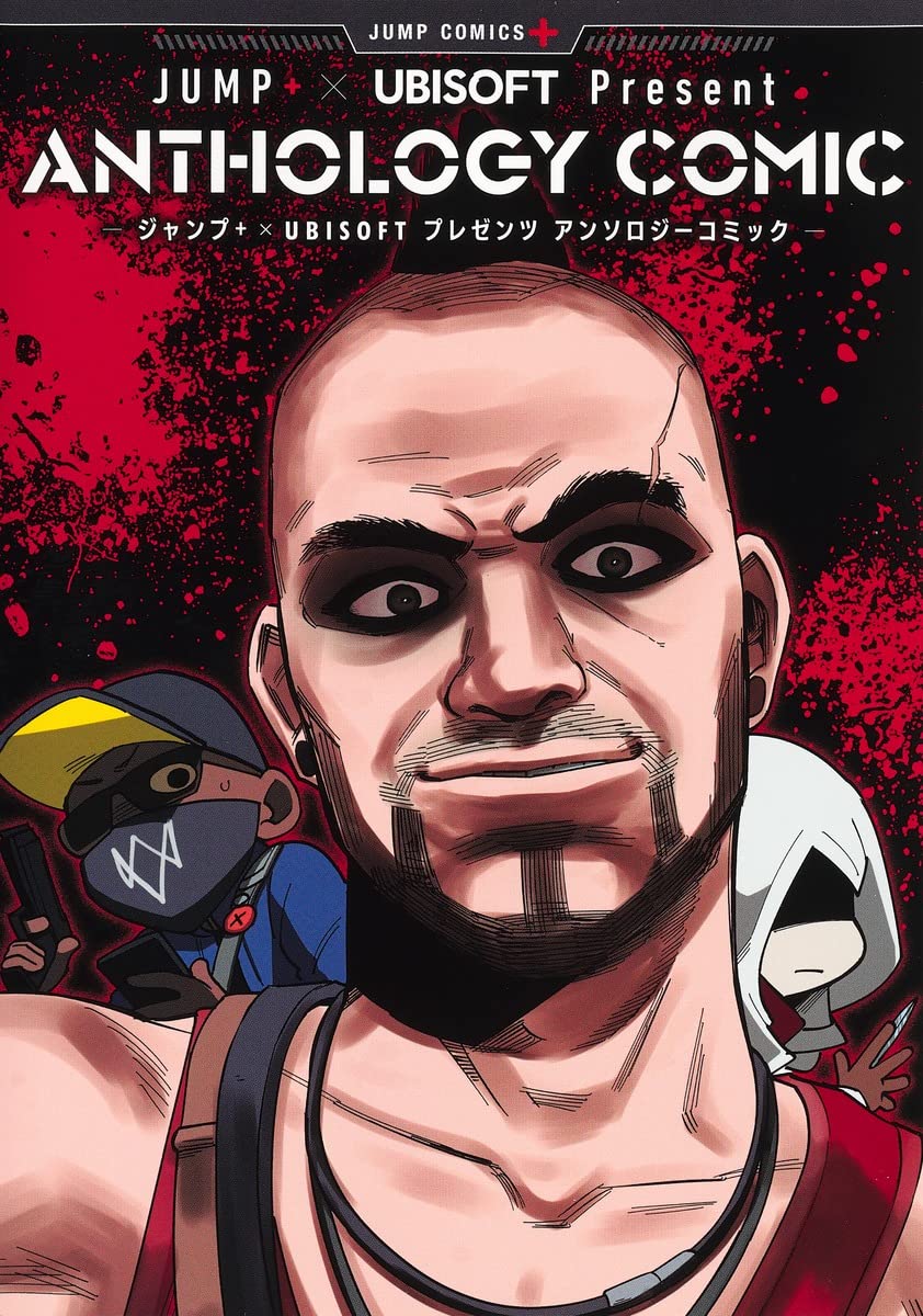 ユービーアイソフトのゲーム題材にしたマンガ賞の受賞作が1冊に、山本さほらも