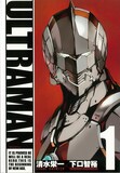 清水栄一×下口智裕「ULTRAMAN」1巻