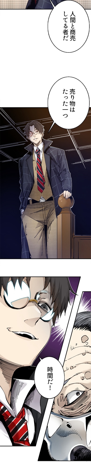 「寿命売買クラブを作りました」より。